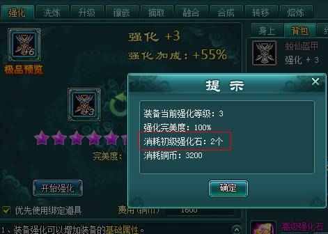 复古传奇装备是怎么强化的