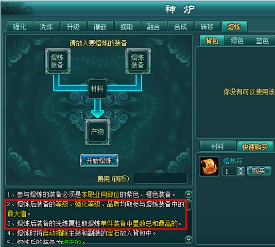 复古传奇装备是怎么强化的
