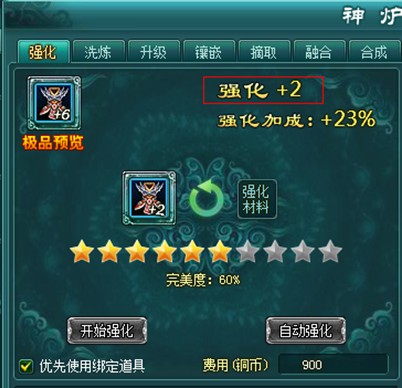 复古传奇装备是怎么强化的