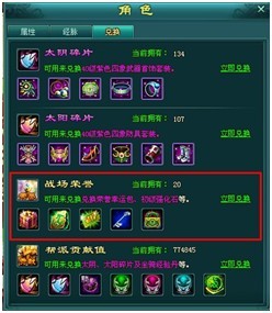 复古传奇帮派战获胜小秘籍 仙界帮派战系统介绍