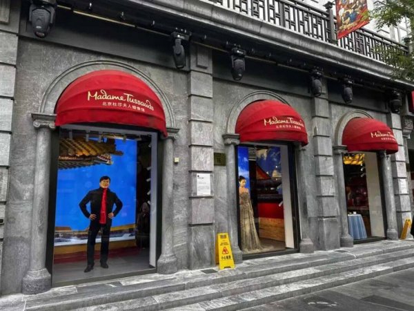 美股投资入口平台 门票5折仍无人问津？杜莎夫人蜡像馆接连闭馆，母公司去年巨亏47亿元！蜡像成本150万元/个，有粉丝高价求购，公司：不卖