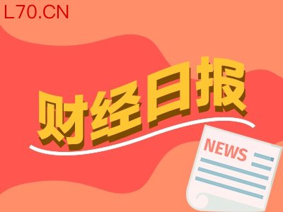 财经早报：伊朗最高领袖最新发声，提出三点主张，特朗普警告伊朗不要收霍尔木兹海峡通行费丨2026年4月10日