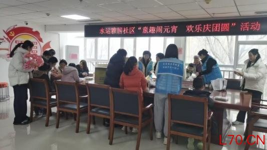 济宁太白湖新区许庄街道水运雅居社区开展“童趣闹元宵，欢乐庆团圆”活动