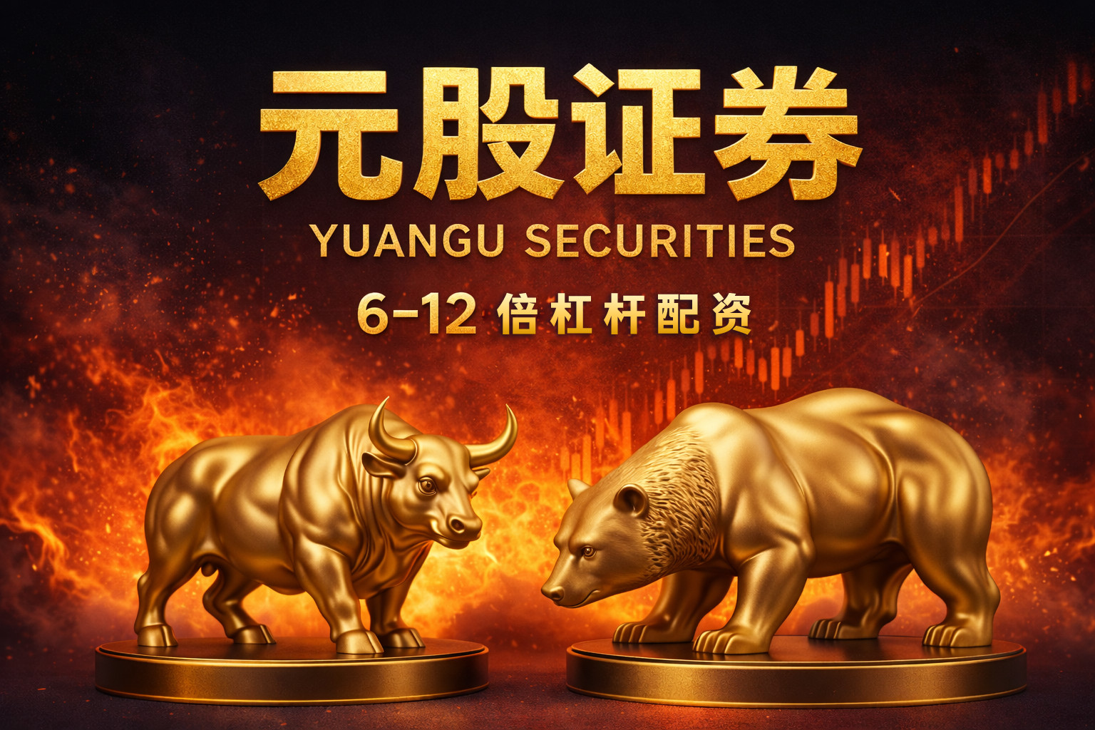 过去半年新兴市场股市中的杠杆平台投资者教育从案例复盘中提炼的